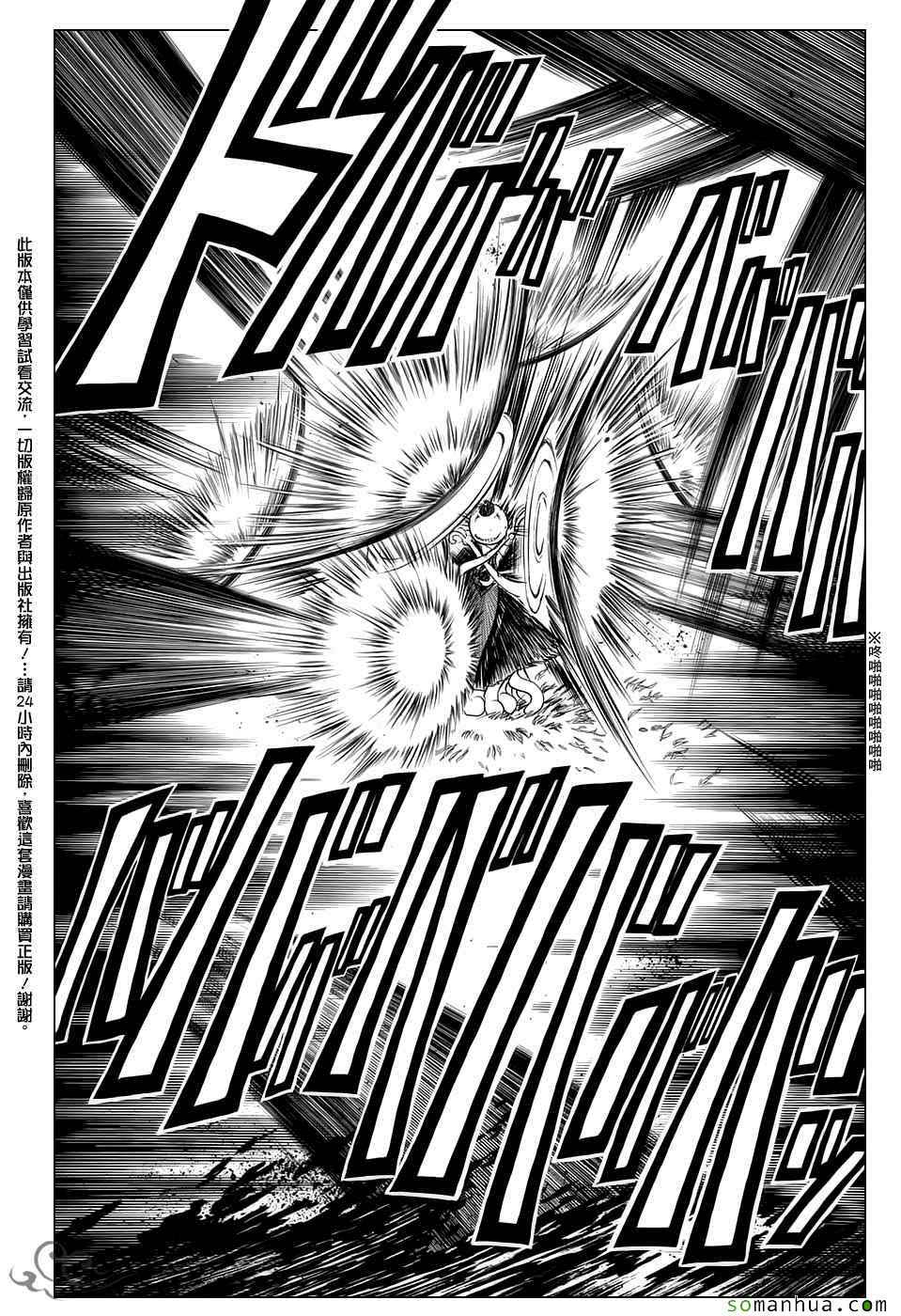 第171话 第9页