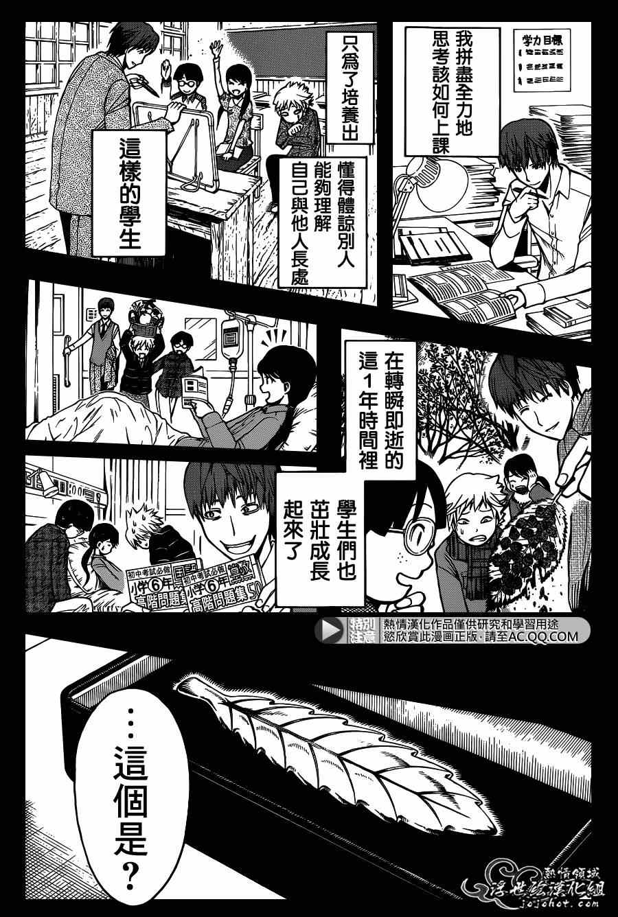第125话 第10页