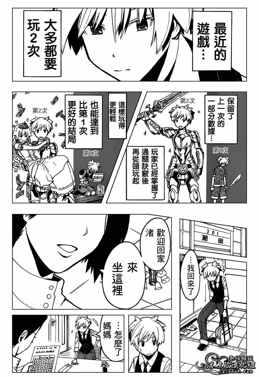 第112话 第10页
