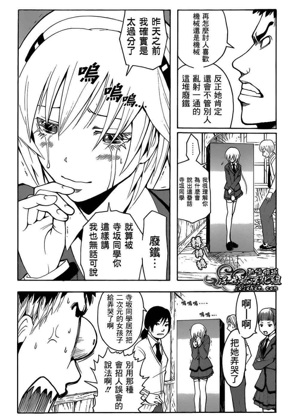 第22话 第2页