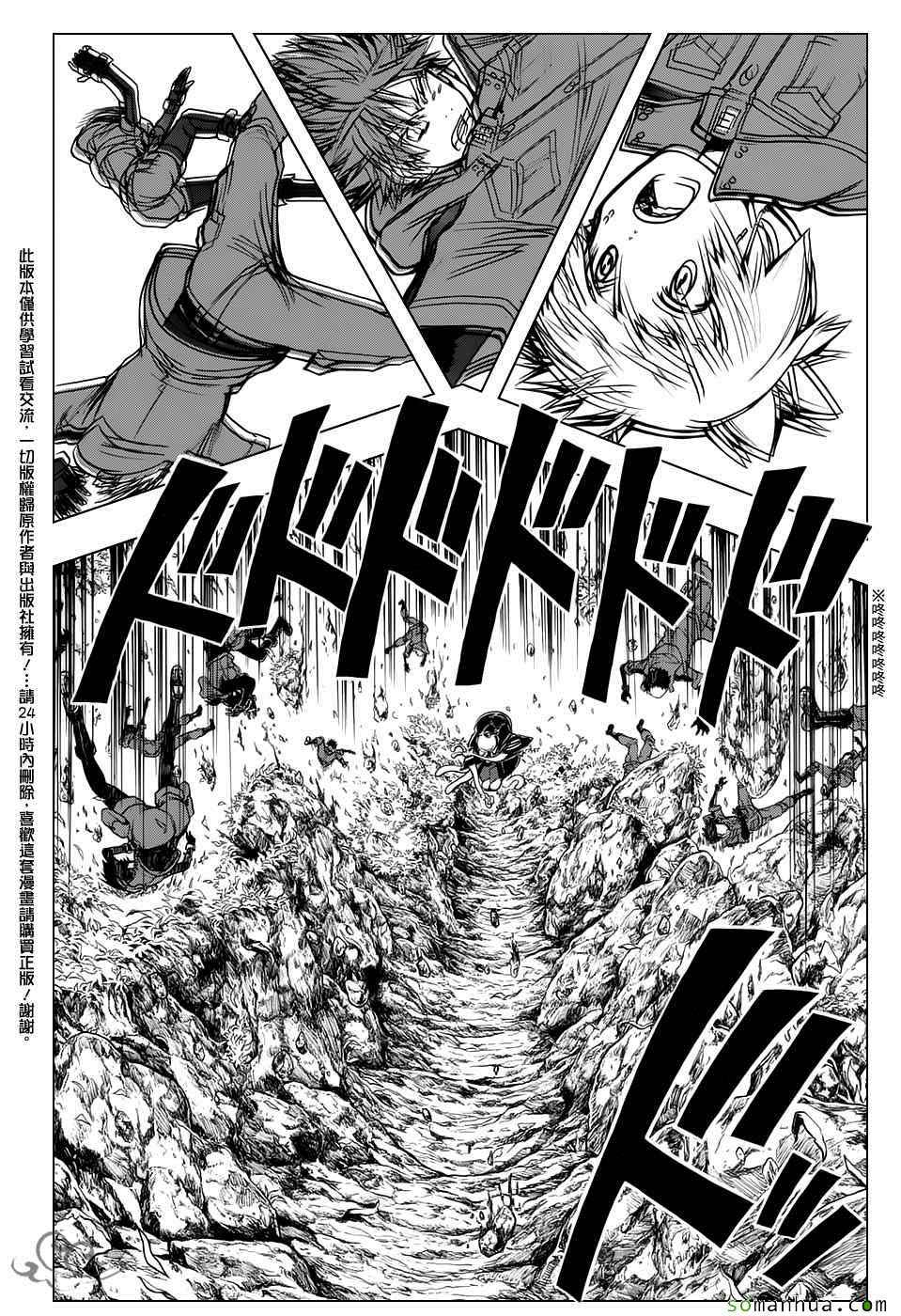 第171话 第7页