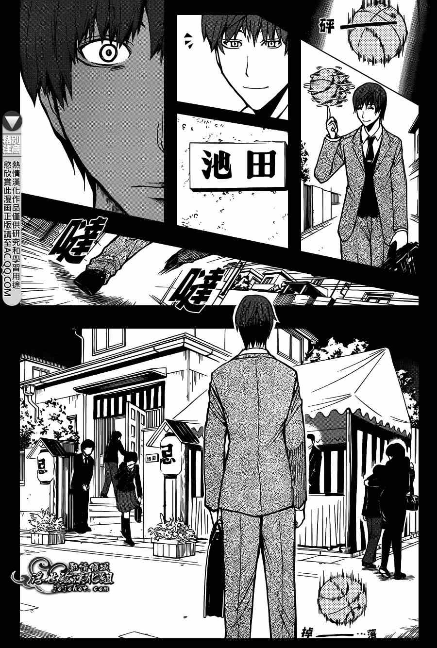 第125话 第14页