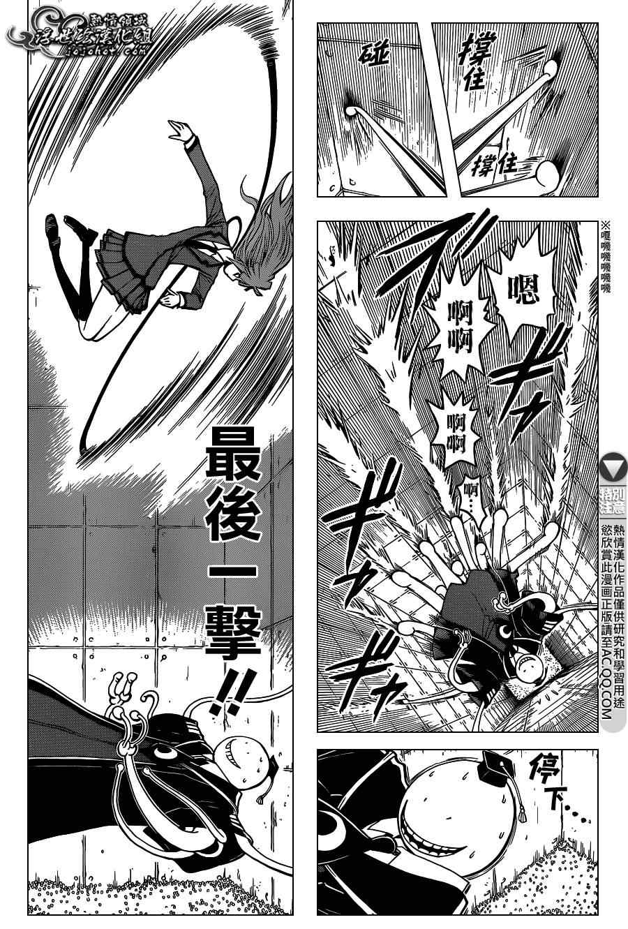 第129话 第11页