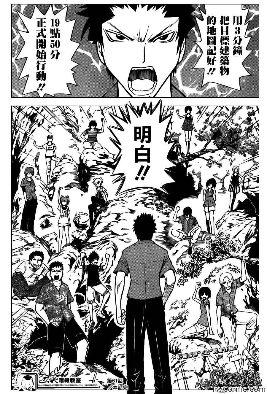 第61话 第20页