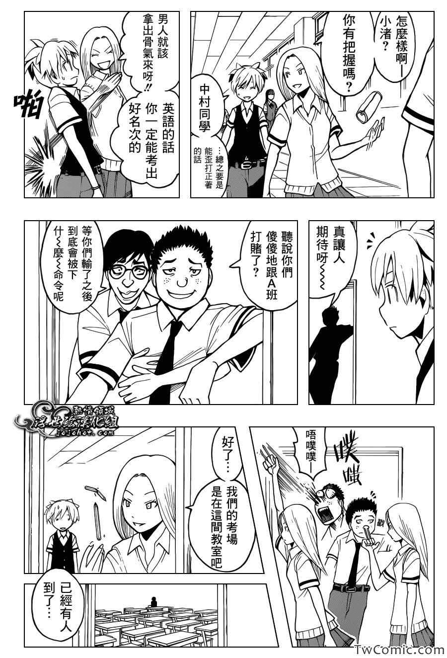 第51话 第17页