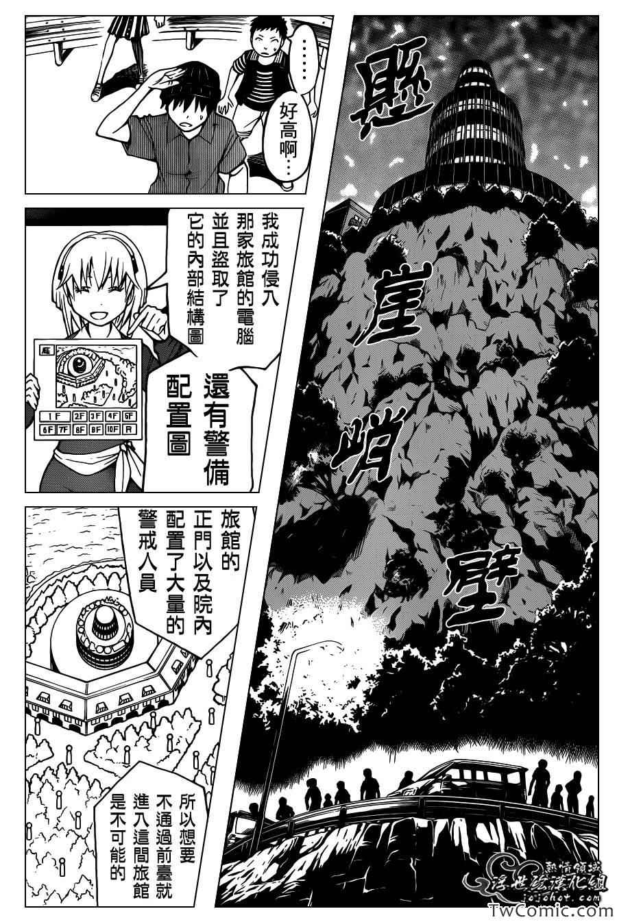 第61话 第13页