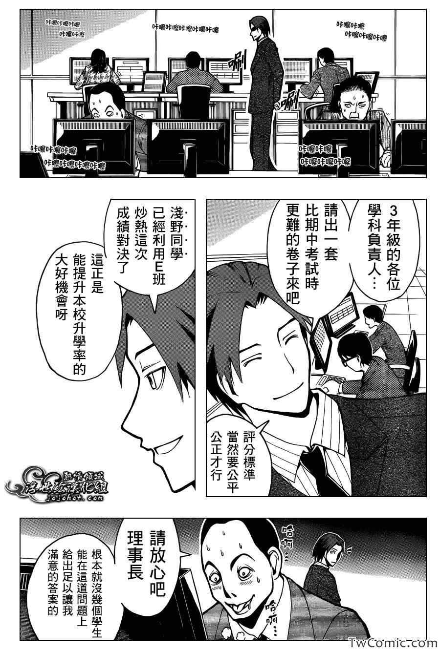 第51话 第13页