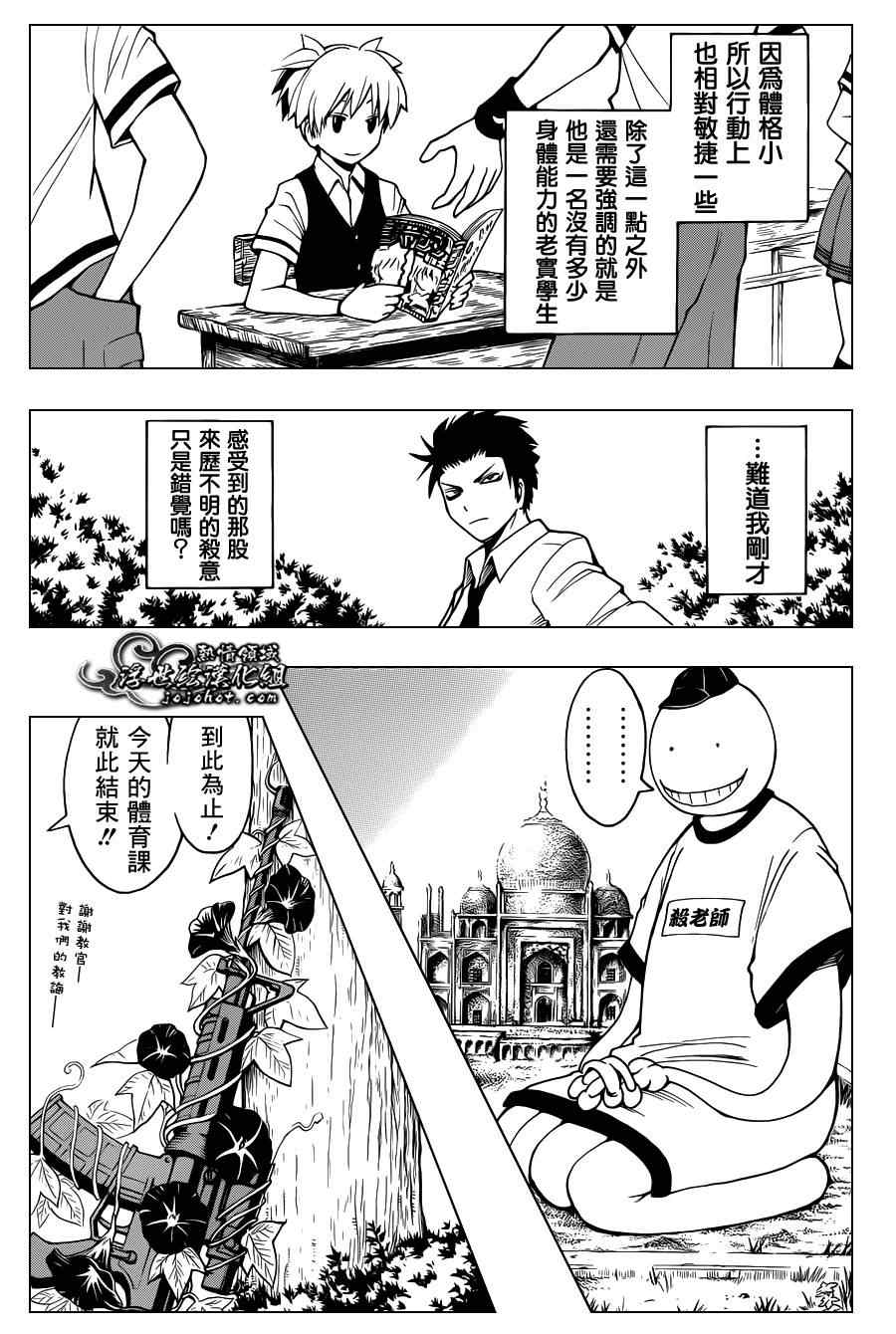 第38话 第11页