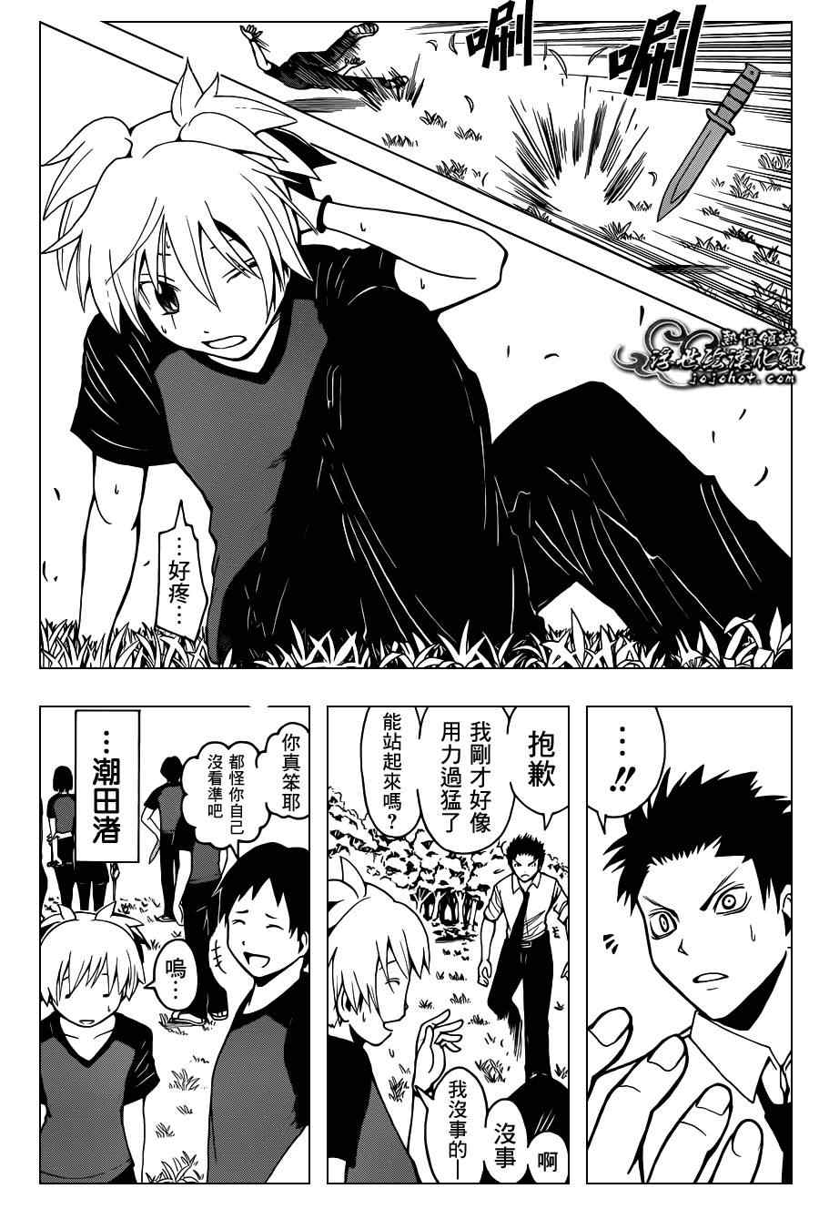 第38话 第10页