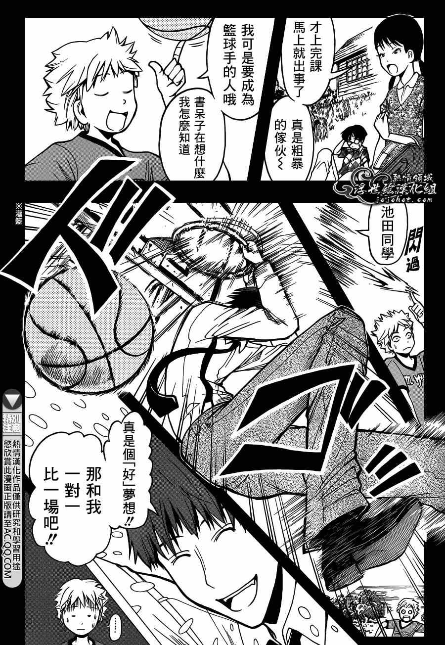 第125话 第8页