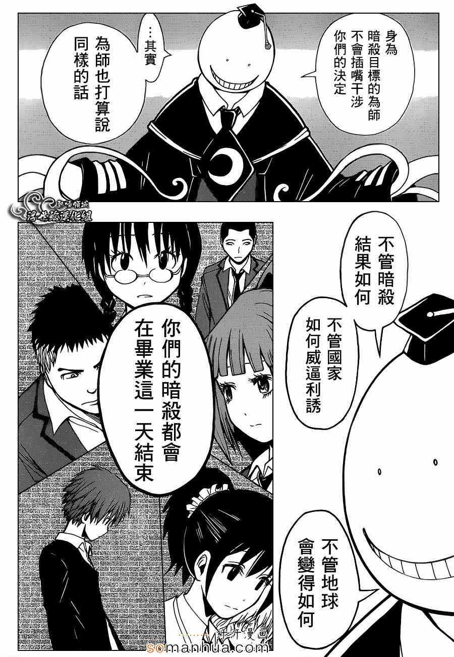 第154话 第17页