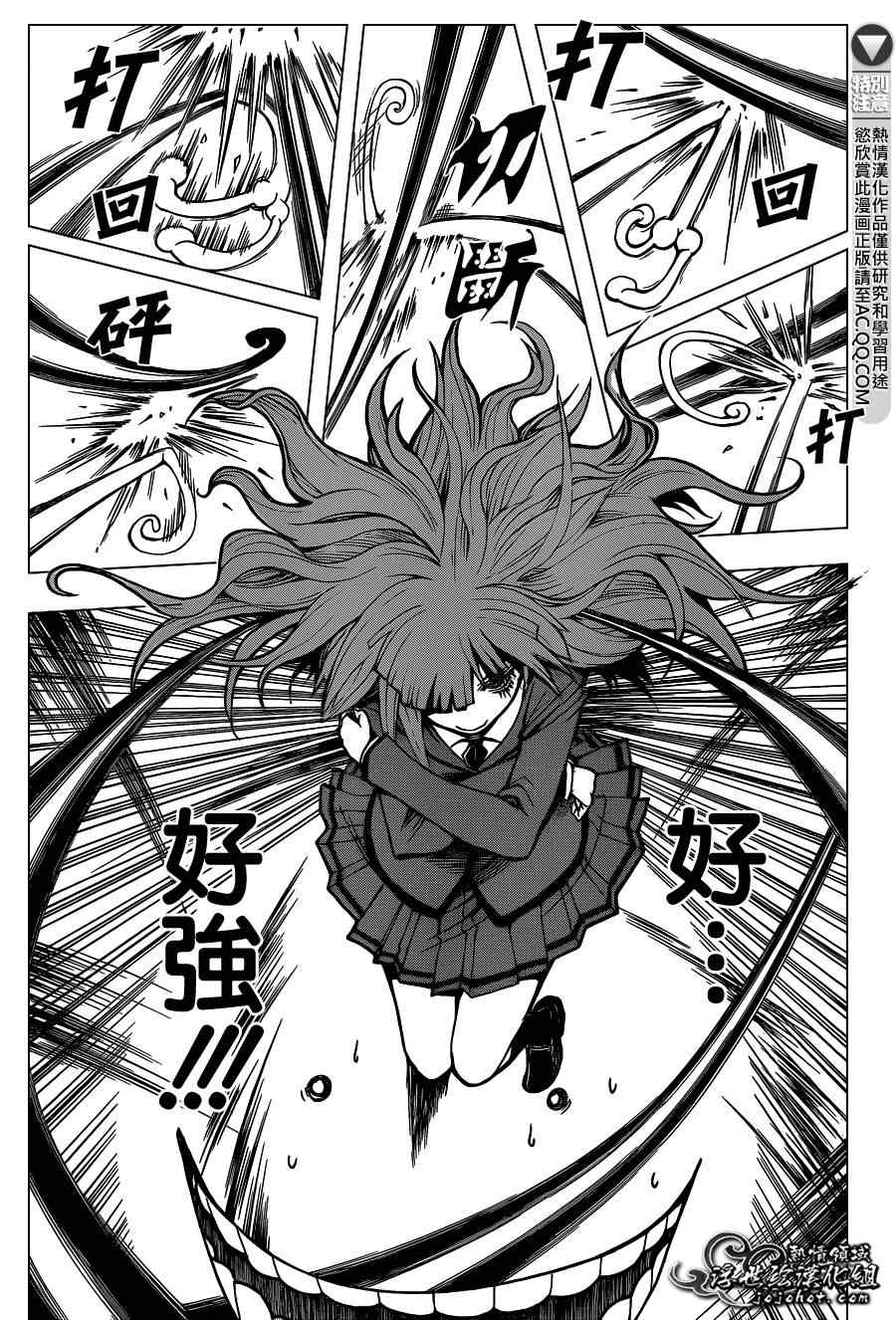 第129话 第9页