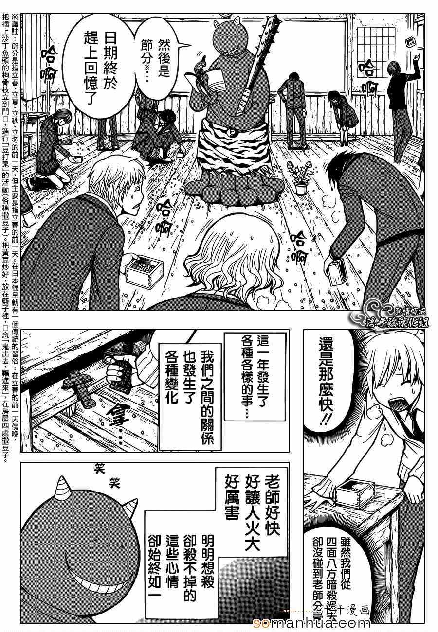 第154话 第13页