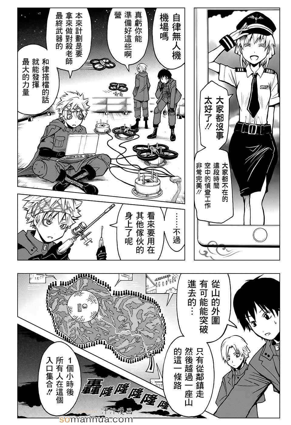 第167话 第16页