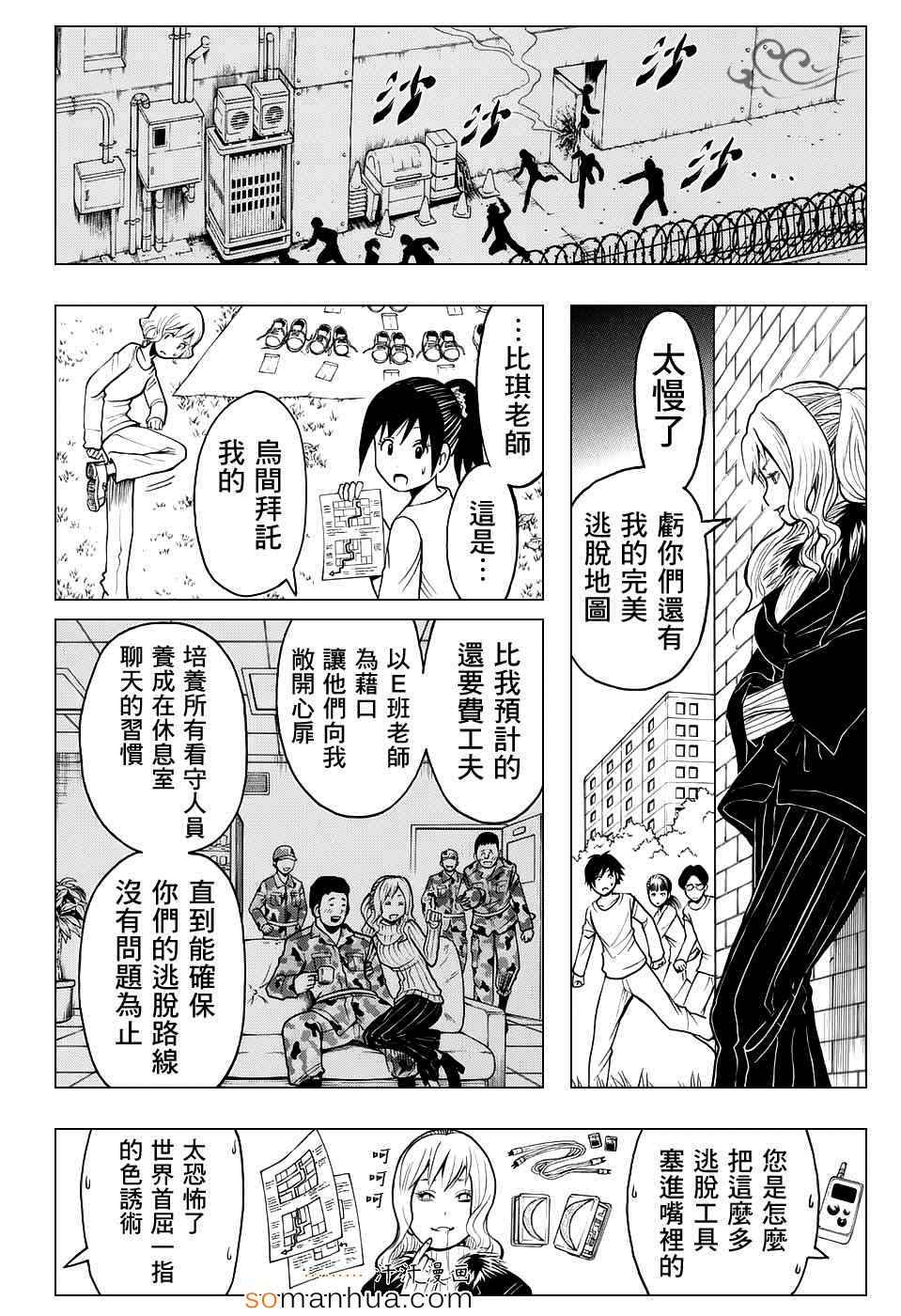 第167话 第10页