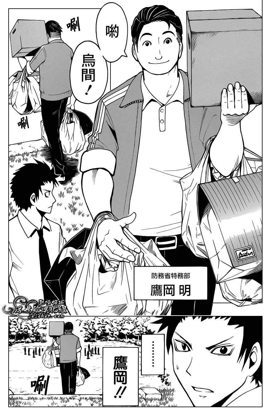 第38话 第16页