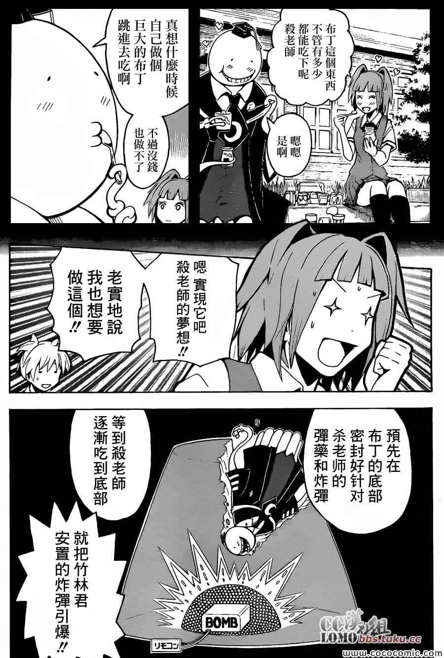 第80话 第5页