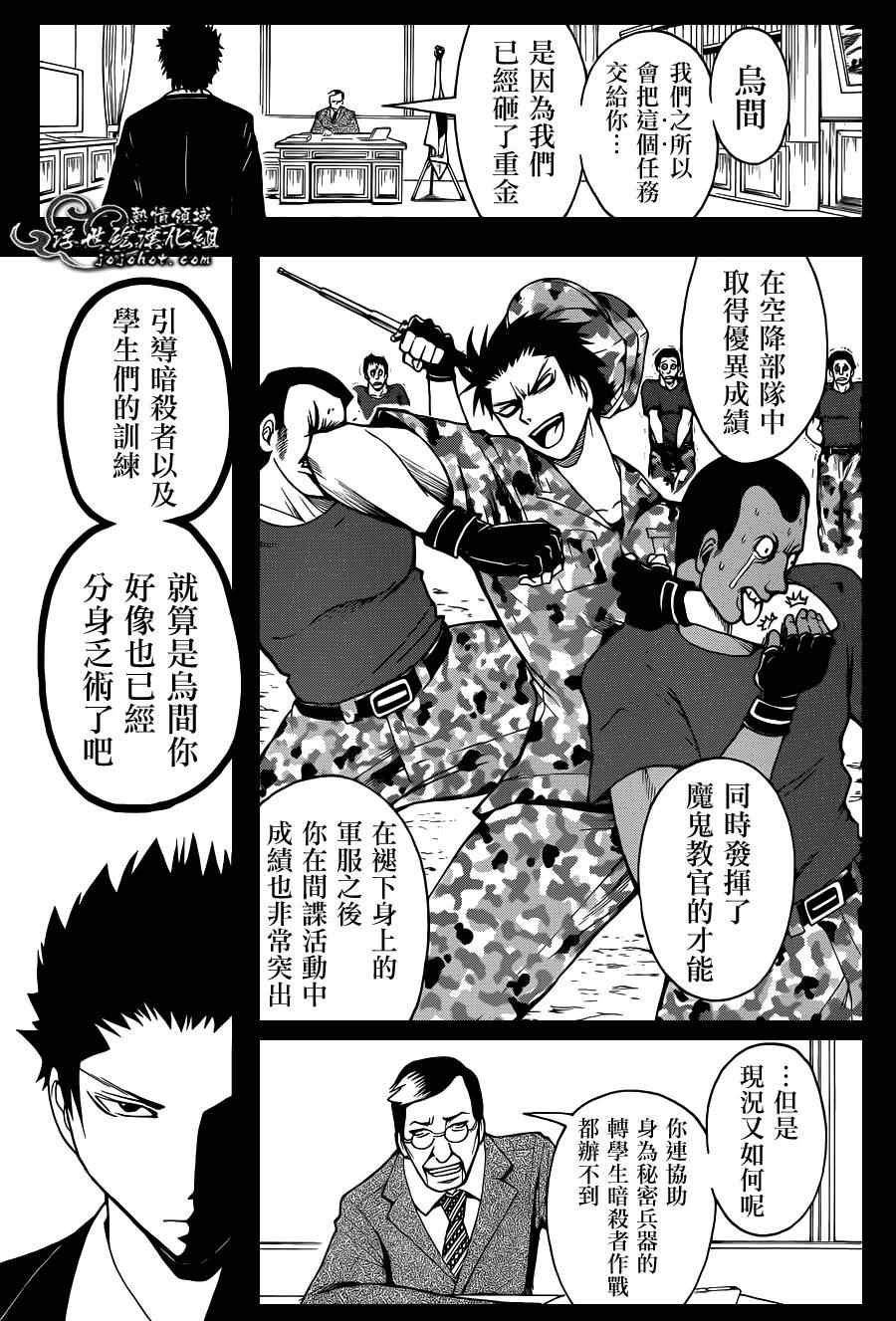 第38话 第14页