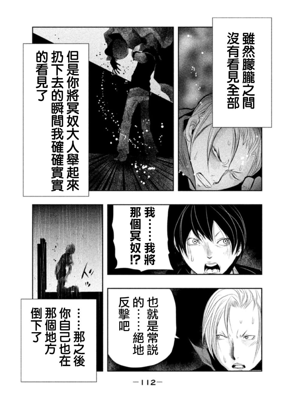 第23话 第11页