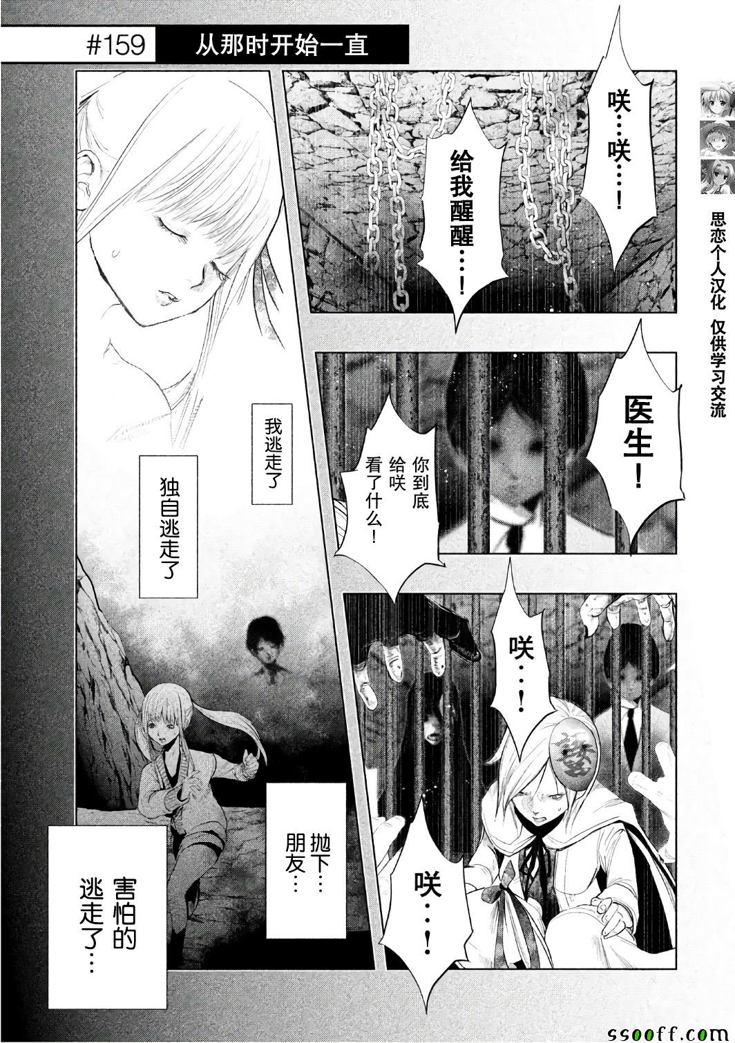 第158话 第2页