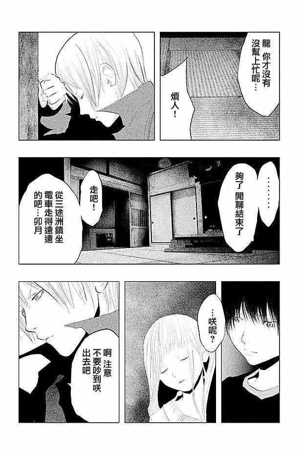 第94话 第9页