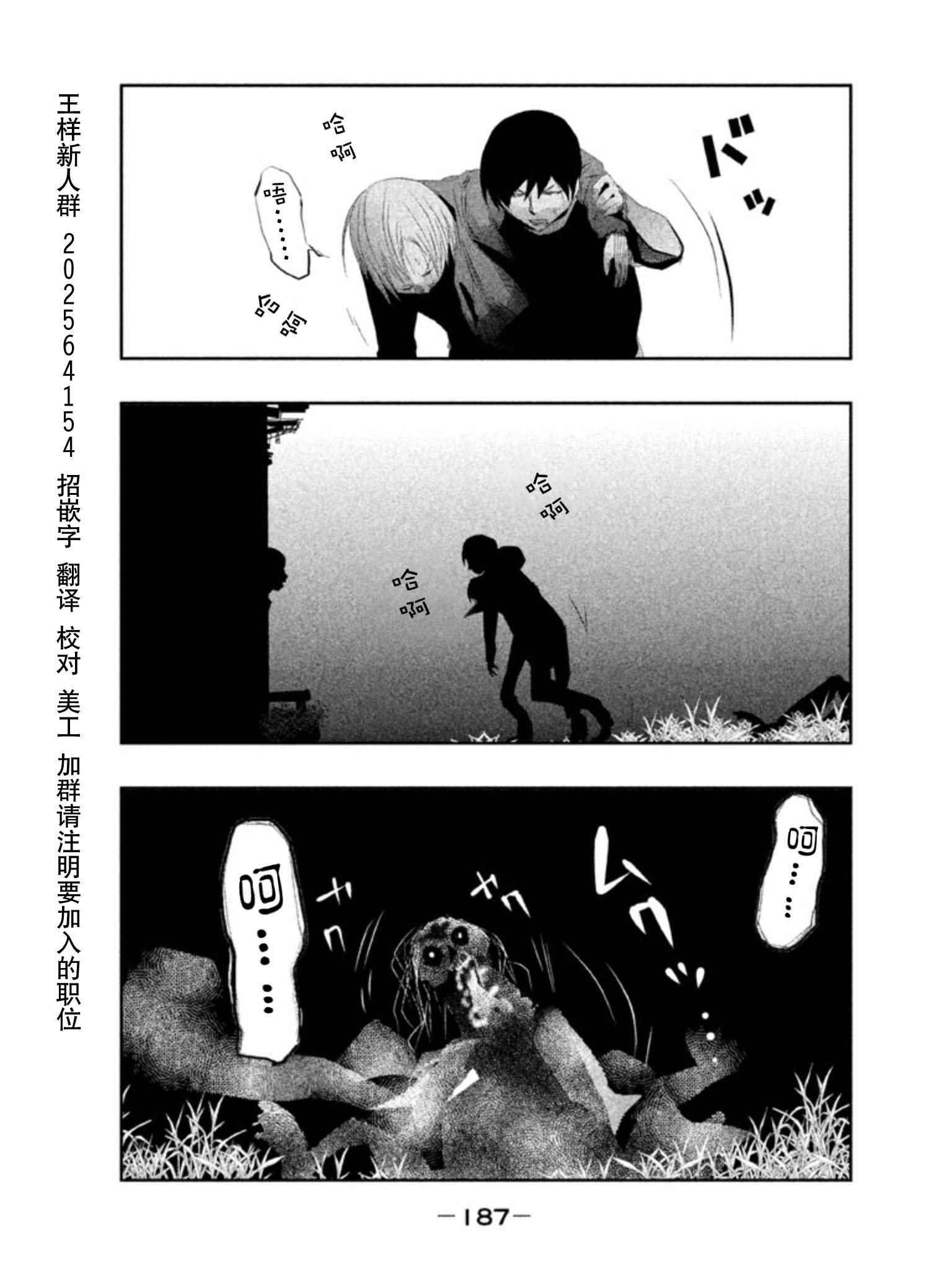 第29话 第11页
