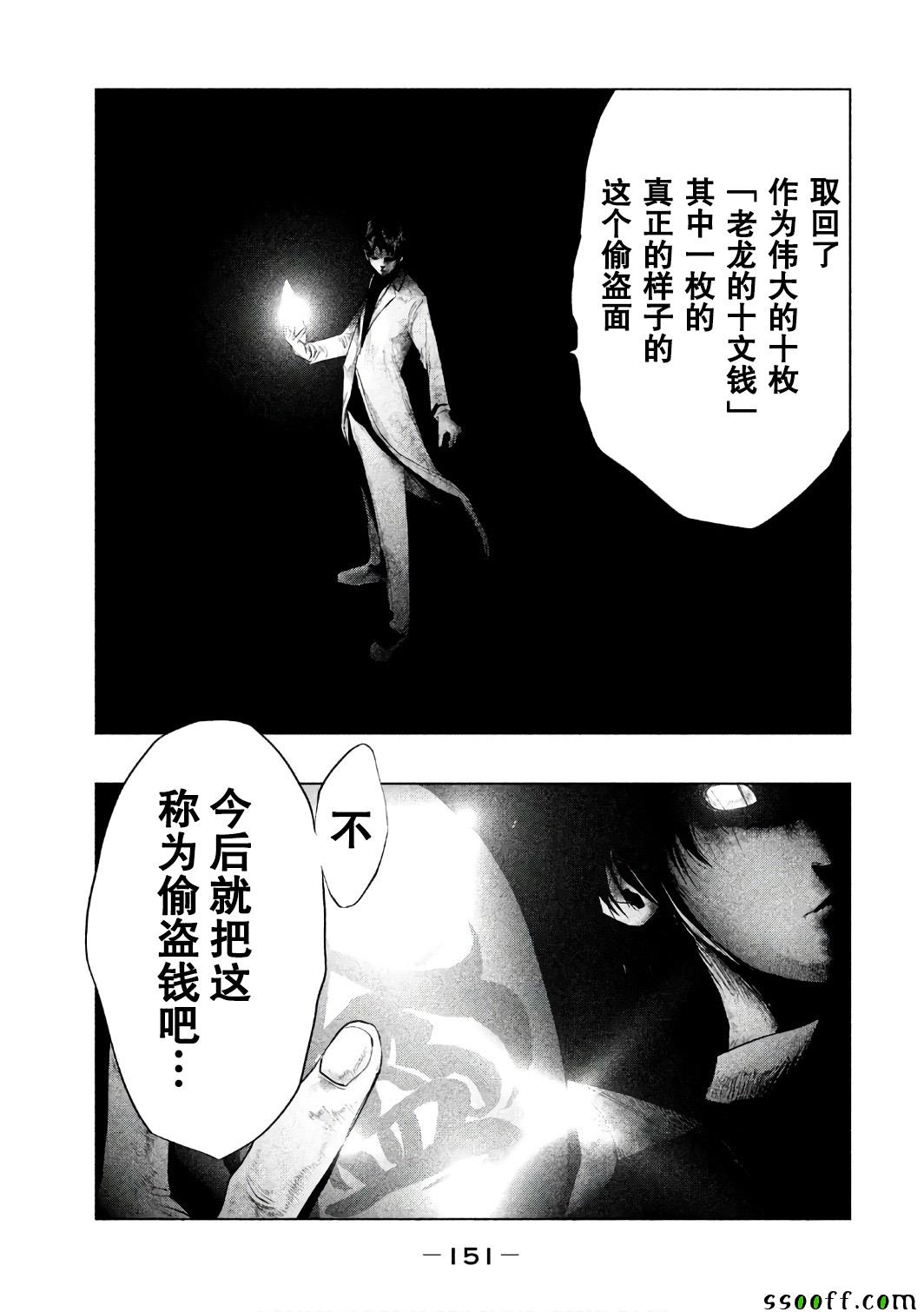 第158话 第7页