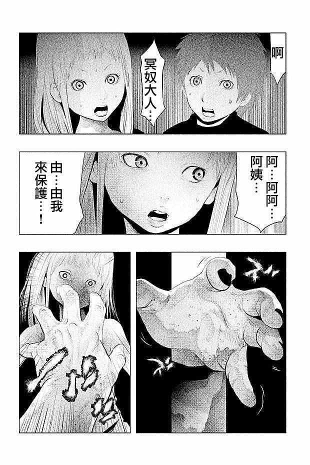 第90话 第2页
