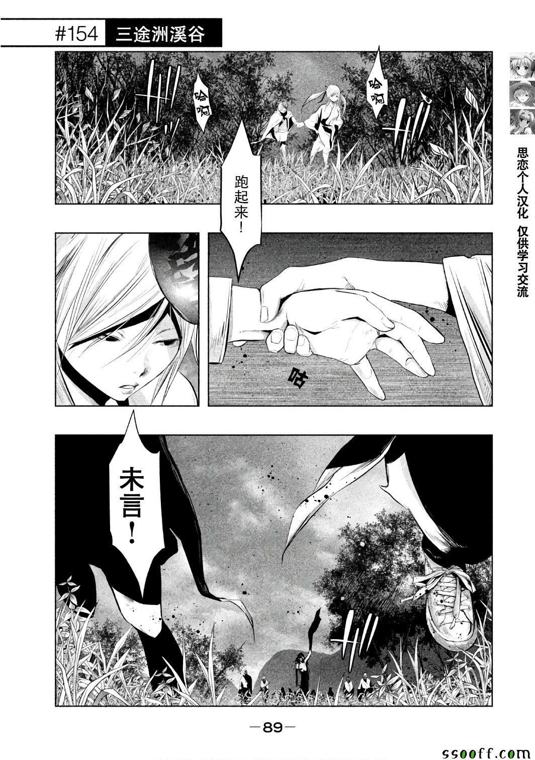 第153话 第2页