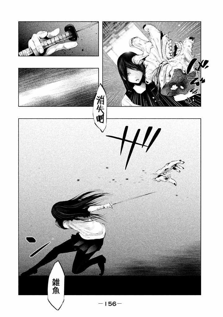 第133话 第3页