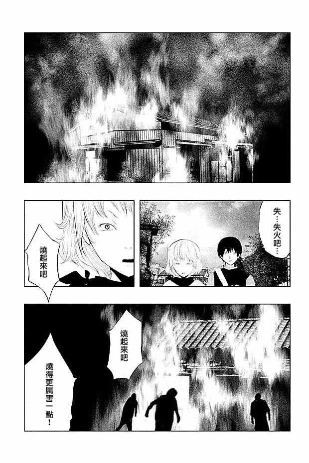 第98话 第14页