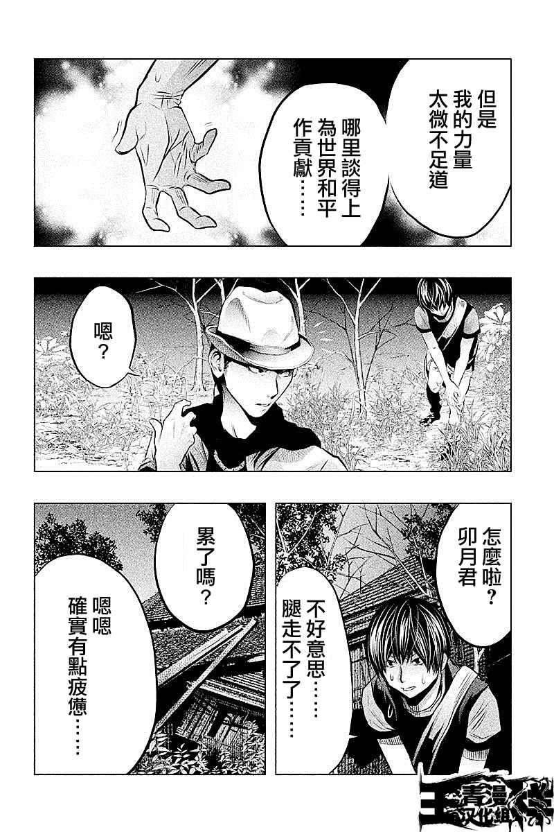 第50话 第6页