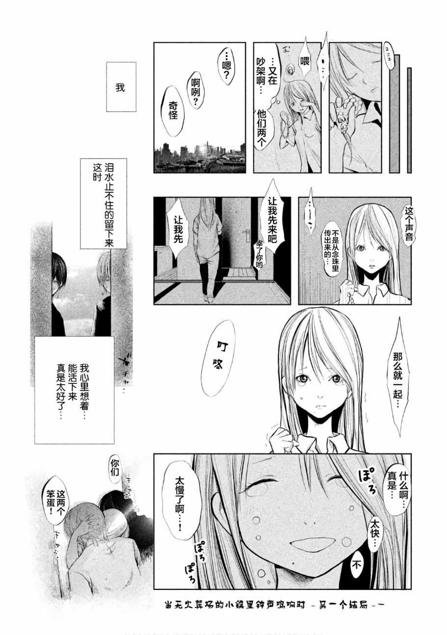 第196话 第5页