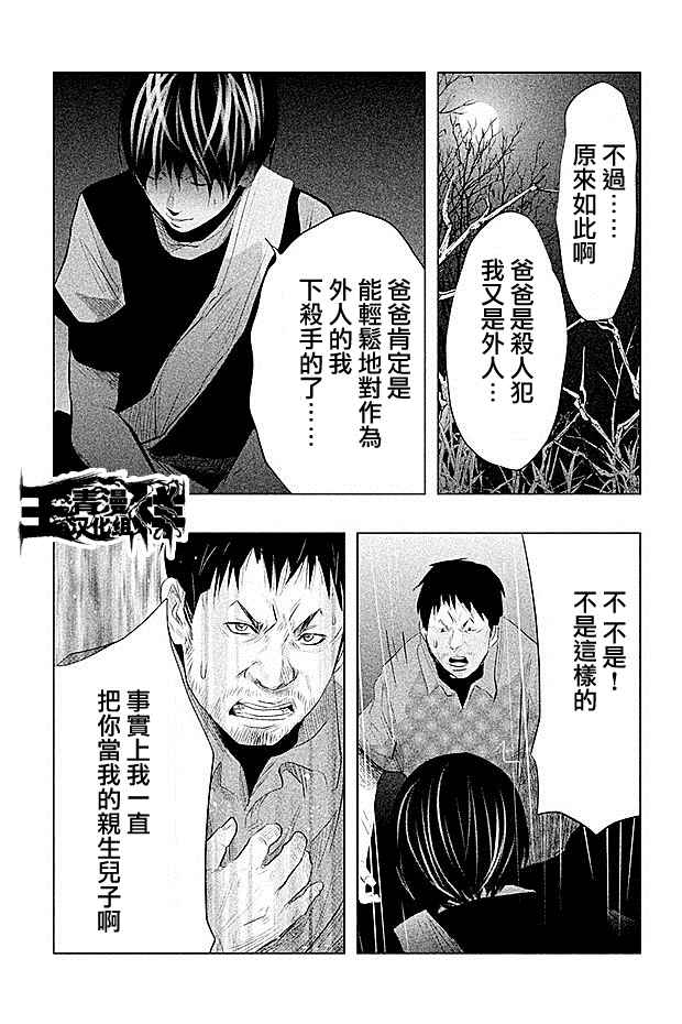 第64话 第12页