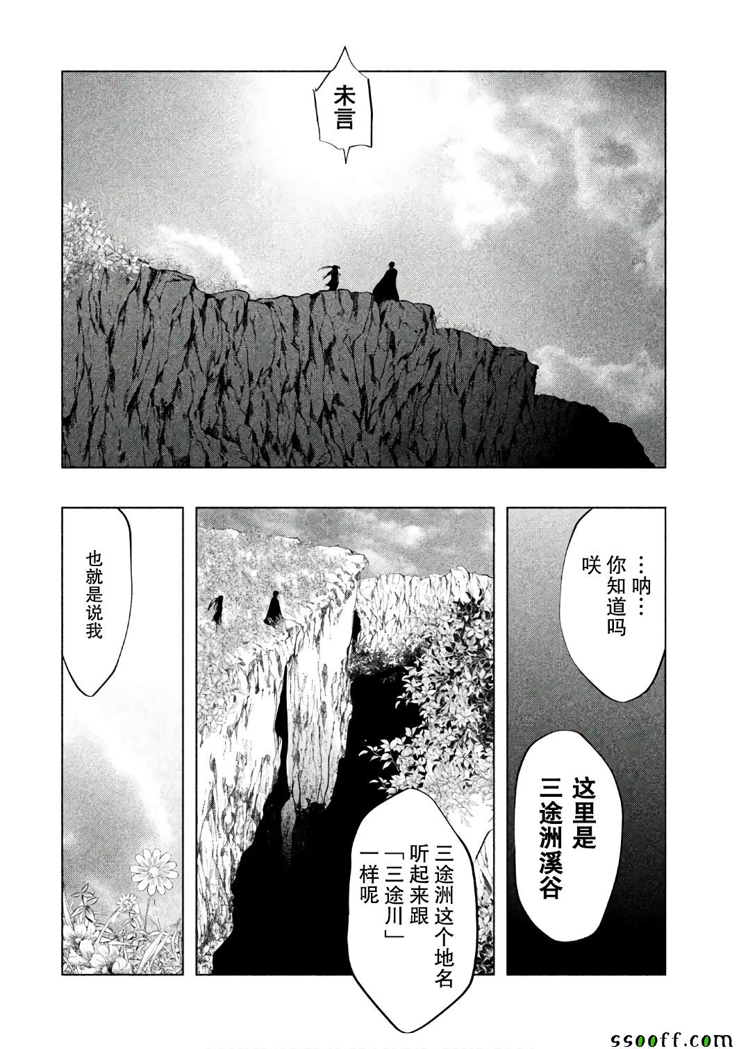 第153话 第11页