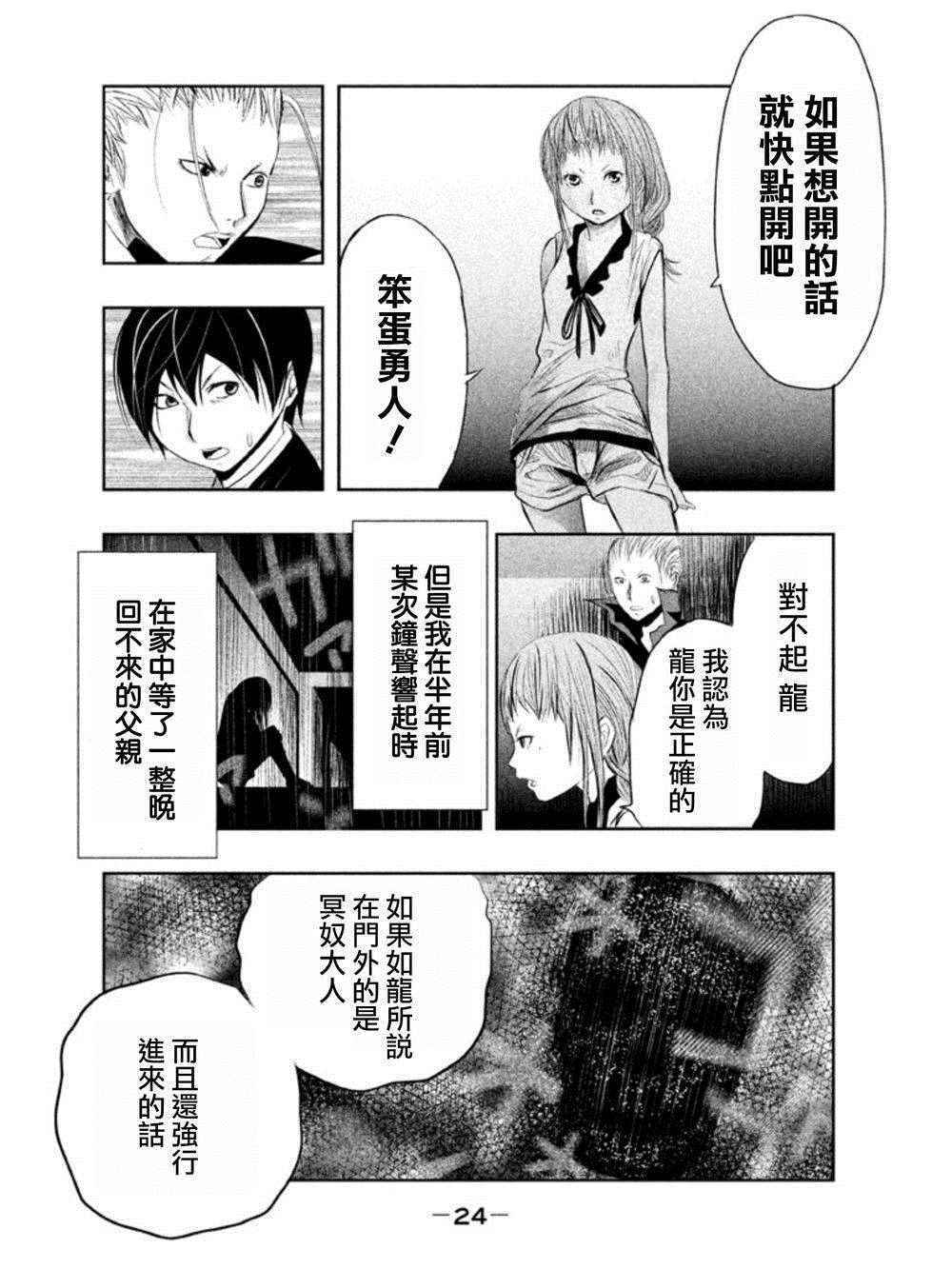 第18话 第8页