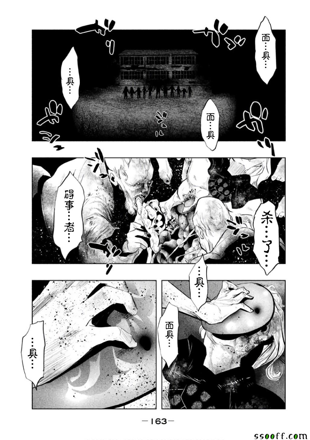 第146话 第11页