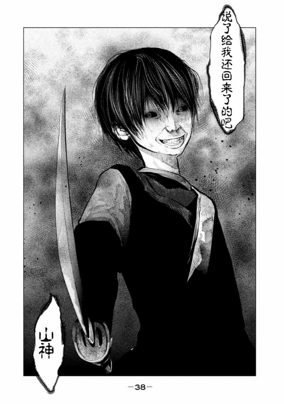 第125话 第5页