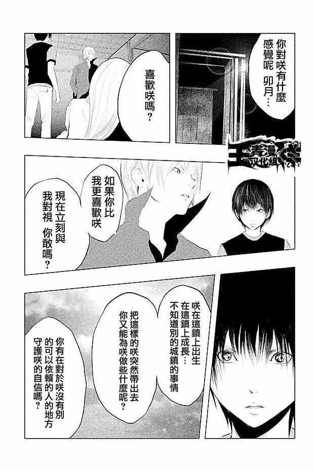 第94话 第12页