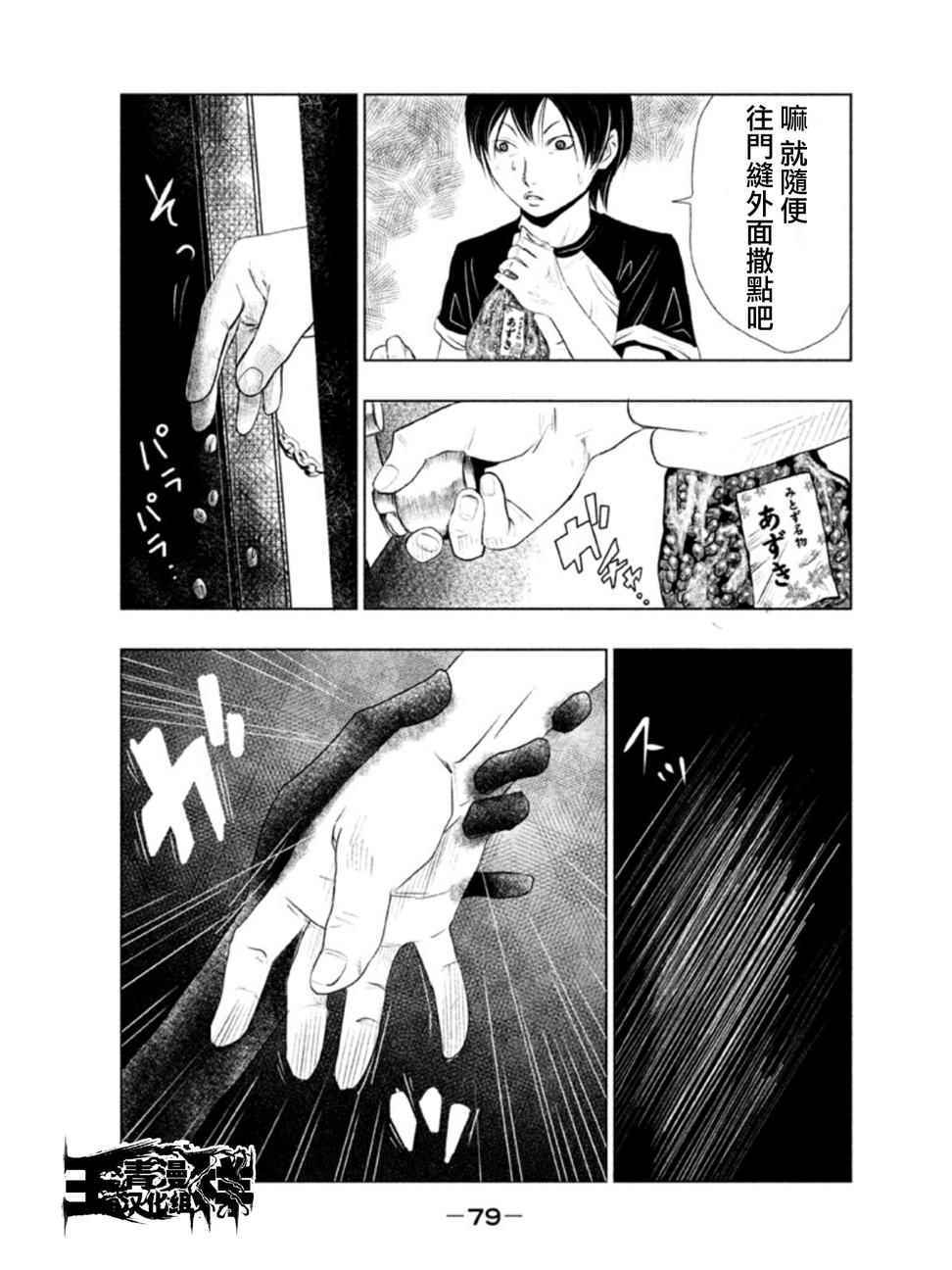 第3话 第12页