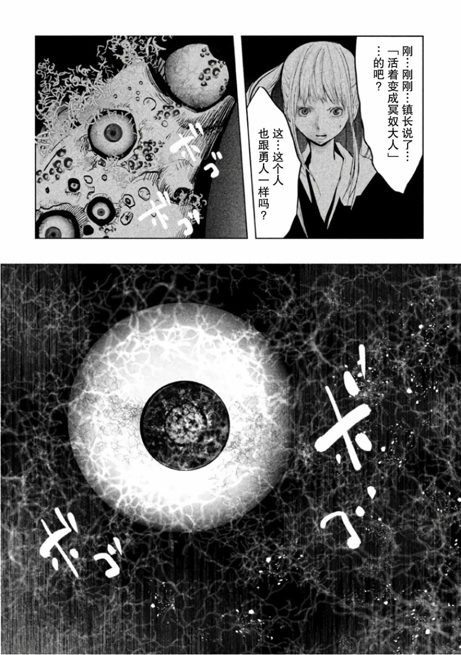 第137话 第4页
