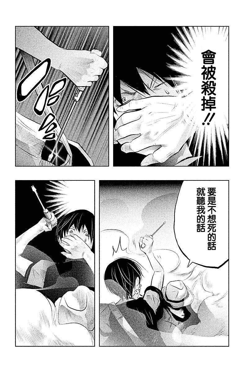 第46话 第4页