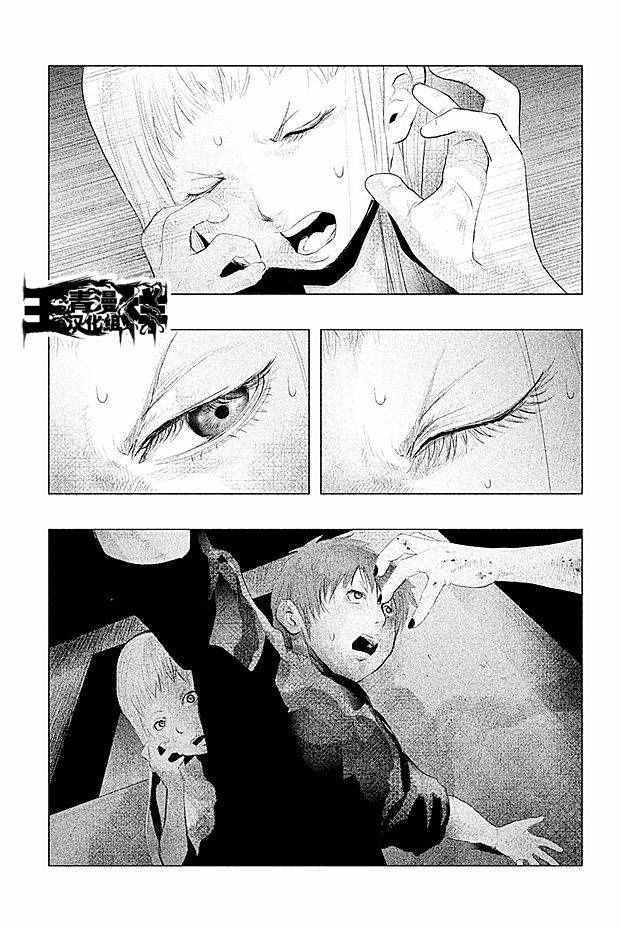 第90话 第3页