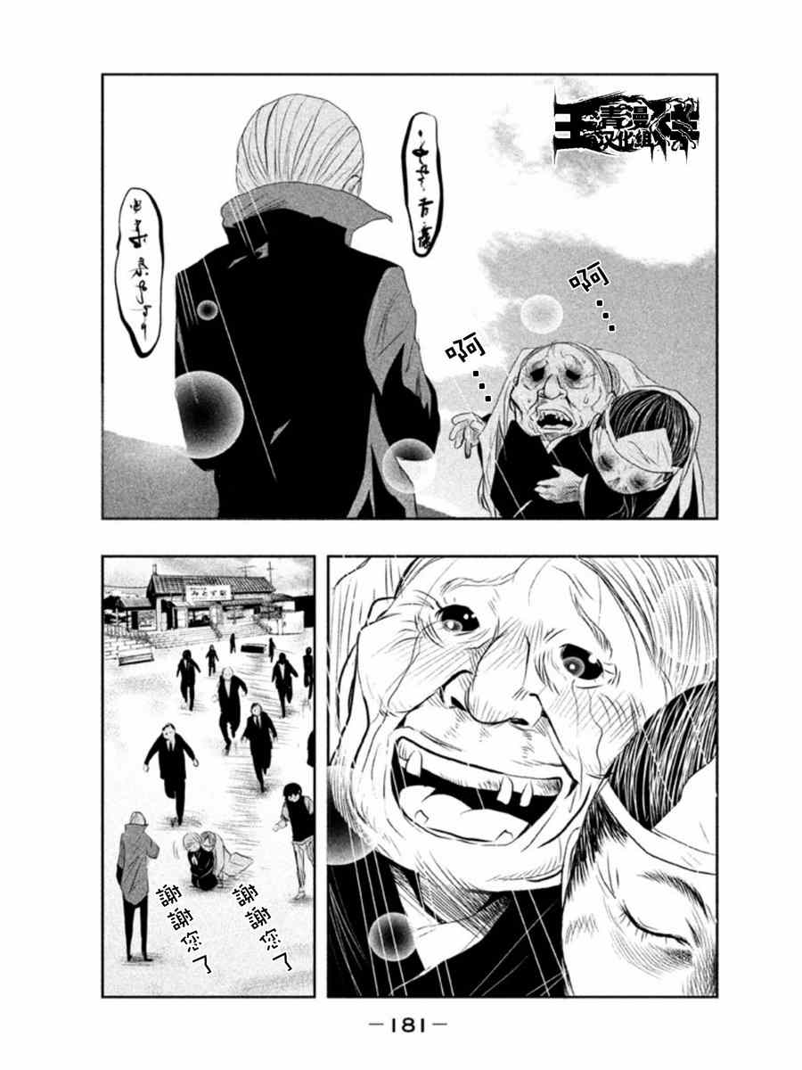 第13话 第9页