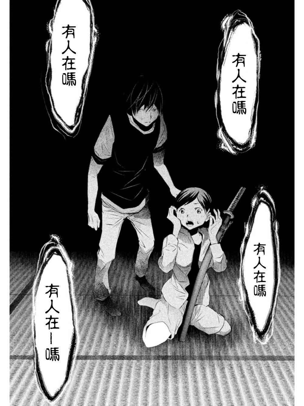 第34话 第9页