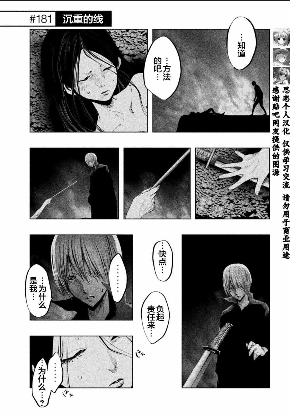 第180话 第2页