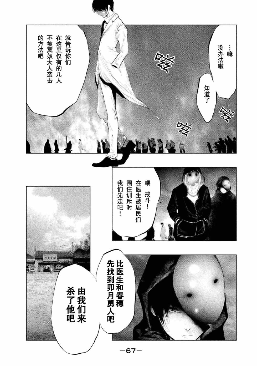 第114话 第5页