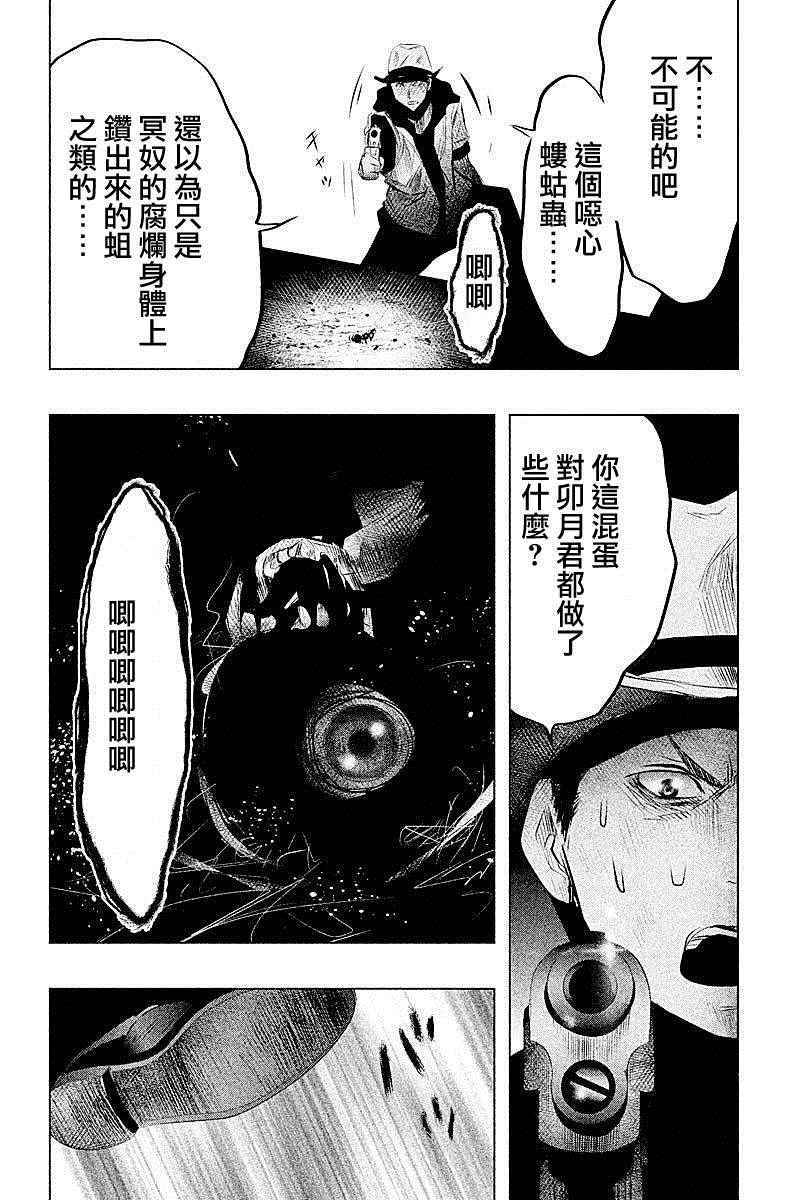 第53话 第10页