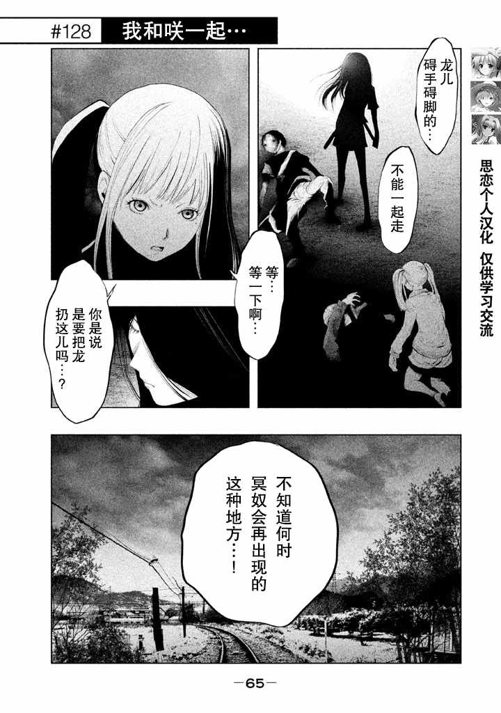 第127话 第2页