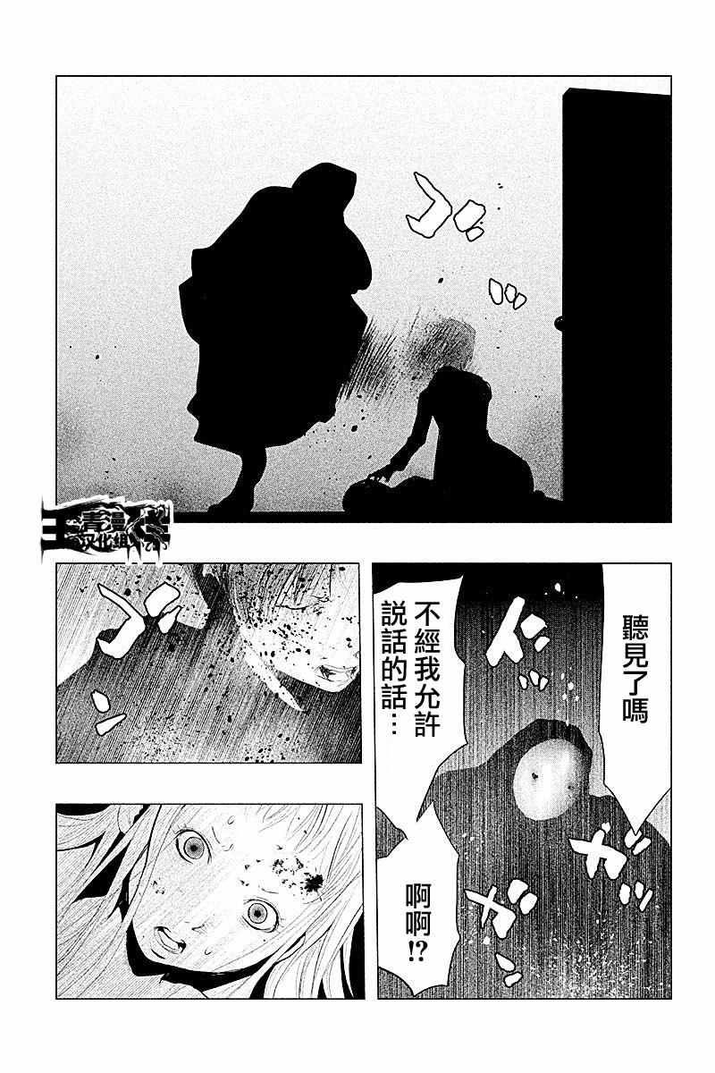 第91话 第15页